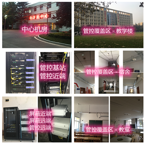  商都某军事院校管控案例（数字信令级）