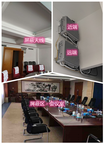  商都某机关单位会议室屏蔽案例（数字信令级）